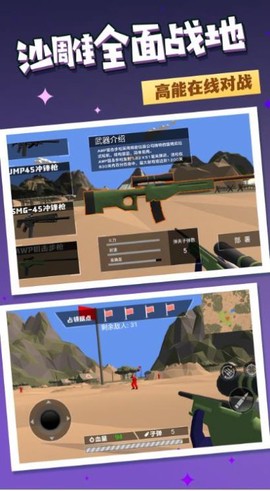 战火联盟英雄截图1