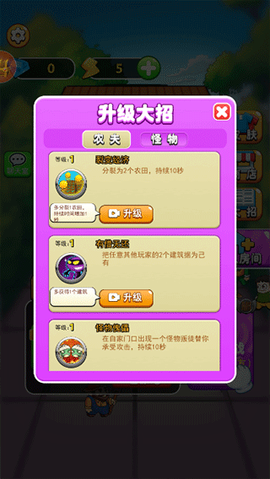 躺平宿舍模拟器截图2