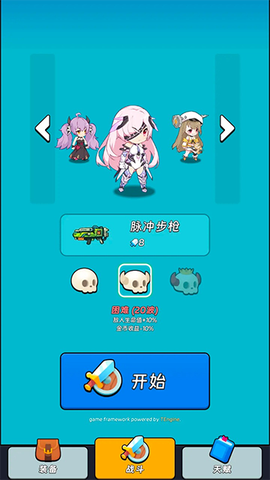 全境崩坏2截图1