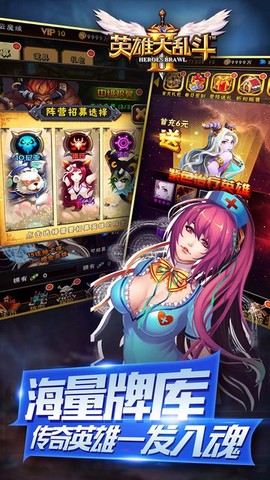 英雄大乱斗2截图3