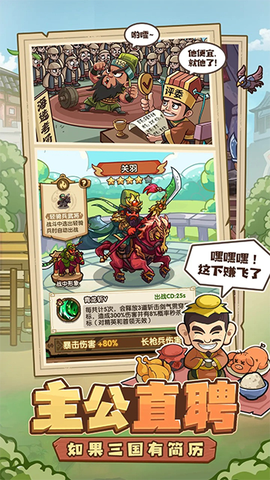 我是大主公截图3