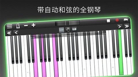模拟我的钢琴截图3