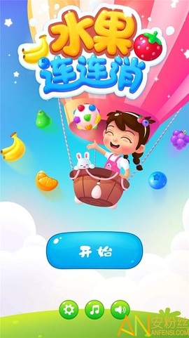 水果连连消[图1]