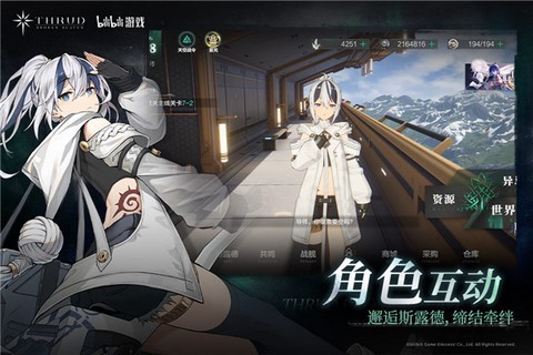 斯露德截图2