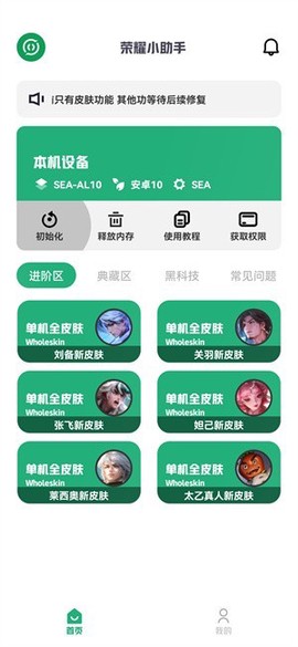 荣耀小助手[图2]