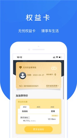 智享车生活截图1