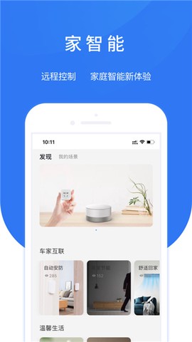 智享车生活截图2
