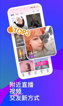 陌陌2025截图3