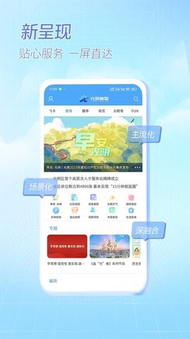 光明融媒[图1]