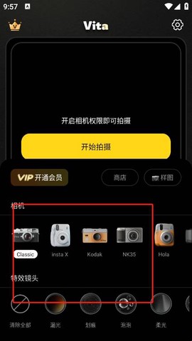 Vita复古相机[图4]