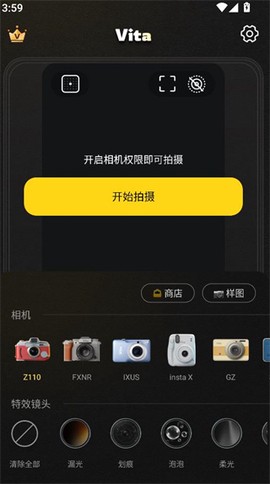 Vita复古相机截图3