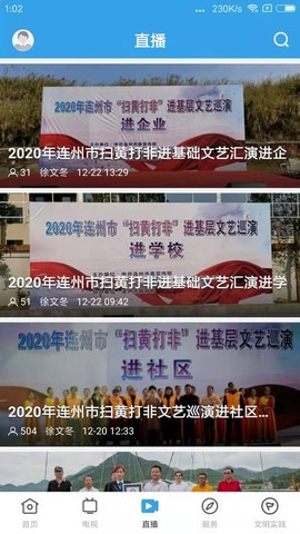 掌上连州[图1]