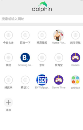 海豚浏览器[图1]
