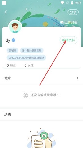 好体知[图7]