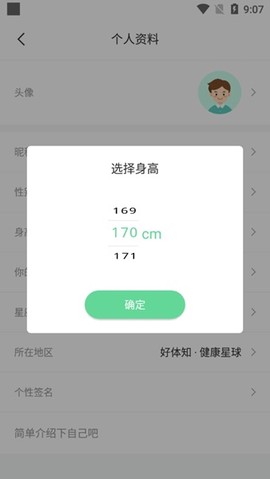 好体知[图9]