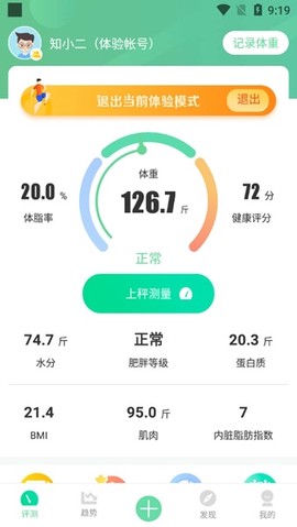 好体知截图1