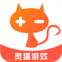 灵猫游戏