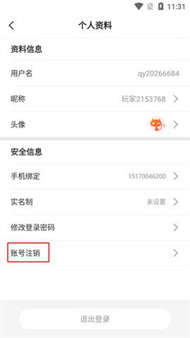 灵猫游戏[图5]