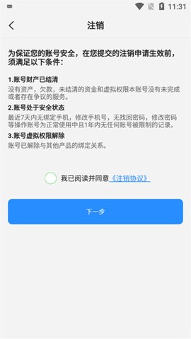 灵猫游戏[图6]