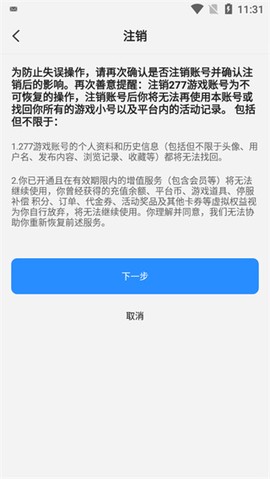 灵猫游戏[图8]