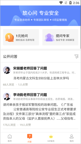掌上志愿[图4]