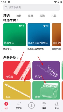 天天阅谱截图1