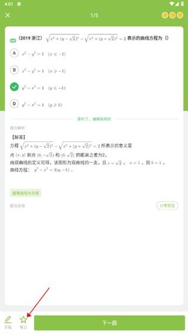 高中数学[图6]