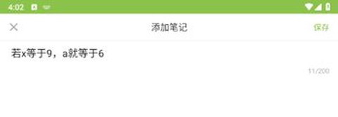 高中数学[图7]