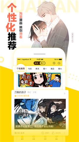 久久漫画截图1