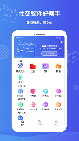 微痕迹截图3