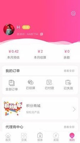 亿米省钱截图1