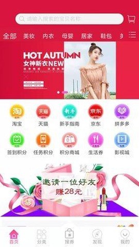 亿米省钱截图2