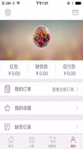 贯联商户端截图2
