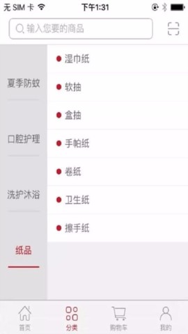 贯联商户端截图3