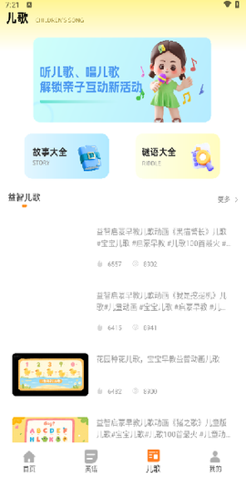 儿童学英语[图4]