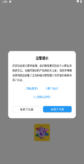 儿童学英语截图1