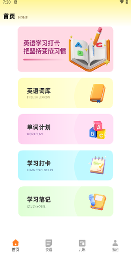 儿童学英语截图2