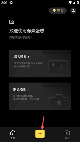 像素蛋糕[图2]