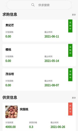 云果网截图2