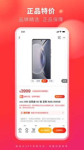 九机网截图2