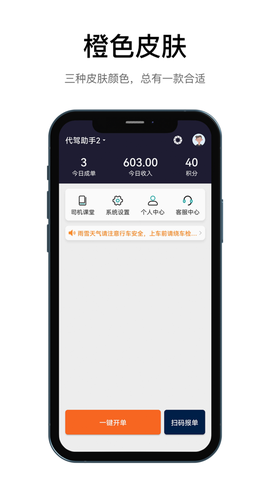 代驾助手截图1