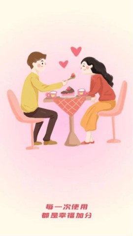 乐趣小时光截图1