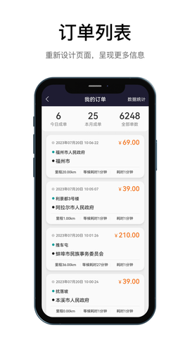 代驾助手截图3