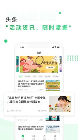 中国儿童中心截图2