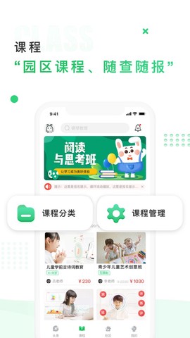中国儿童中心截图3
