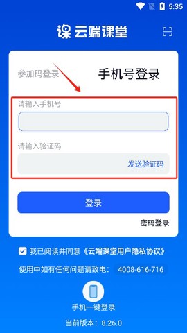 云端课堂截图2