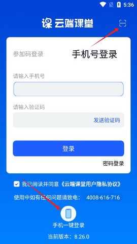 云端课堂截图3