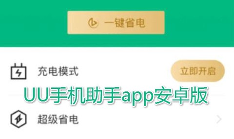 UU手机助手[图1]