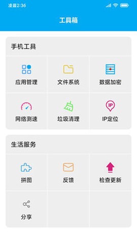 UU手机助手截图1
