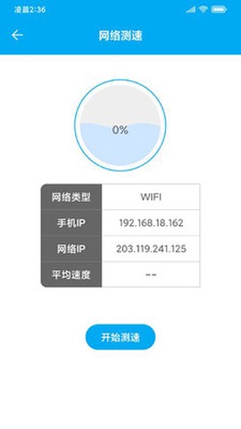 UU手机助手截图2